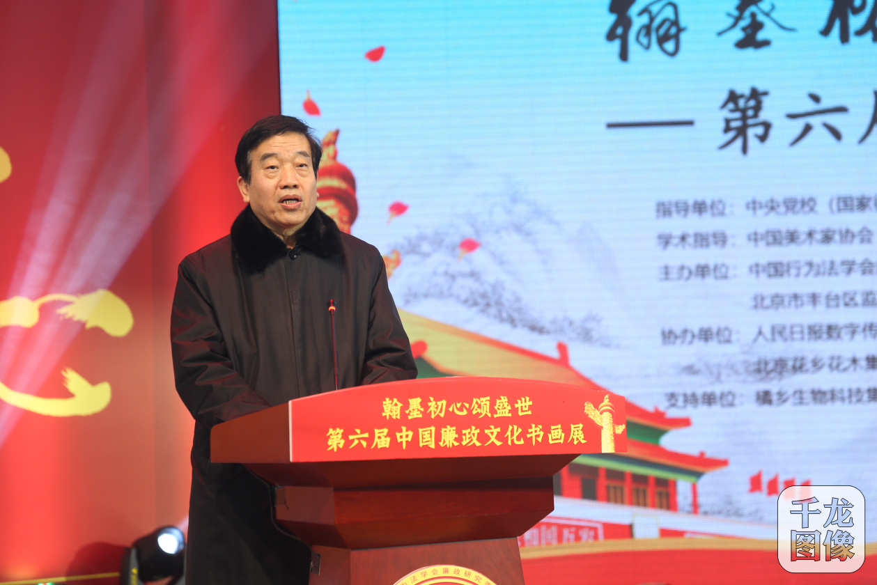 第六届中国廉政文化书画展在京举行