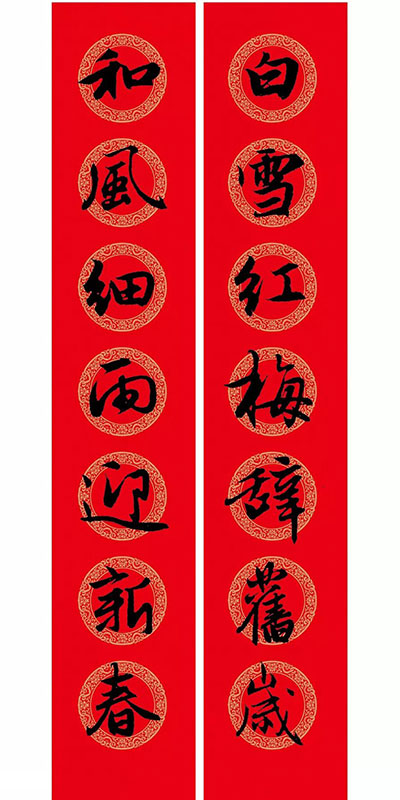 一方年画一对春联喜迎新春 祝您诸事顺利